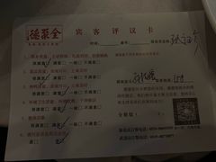 菜单-全聚德(常州店)