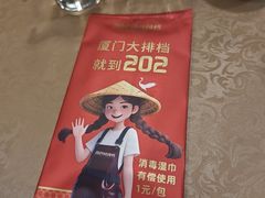 -202特色排档(洪文店)