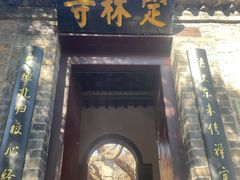 -浮来山风景区