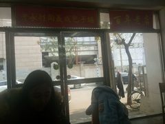 门面-津门永胜包子铺(哈尔滨道总店)