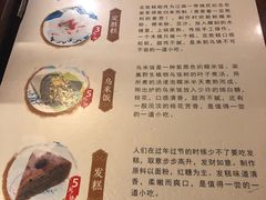 菜单-锦记糕点铺