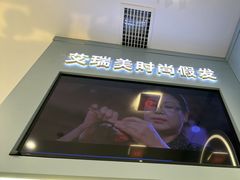 -艾瑞美时尚假发