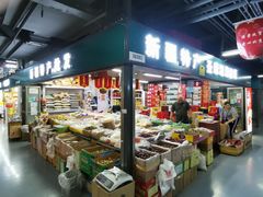 -锦绣大地生鲜食品厅(巨山路店)