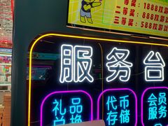 -风云再起游乐汇(北京西单西西友谊店)