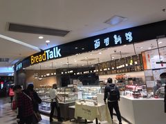 -BreadTalk面包新语·烘焙蛋糕(东方宝泰广场店)
