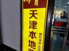 -排骨王·三十年本地老菜馆