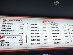 -富源春面馆(四川北路店)