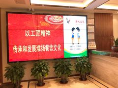 -怡园饭店-餐厅(四望亭店)