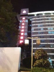 -厦门市妇幼保健院(总院区)