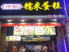 门面-朱記糯米蛋糕(千川百货店)
