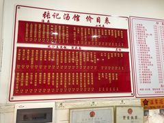 -张记汤馆(嫩江路店)