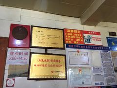 -泰顺江南春面馆