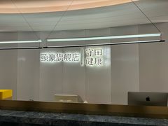 -守田肩颈·推拿SPA(颐豪旗舰店)