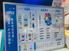 -白色日记·手作酸奶(万象城店)