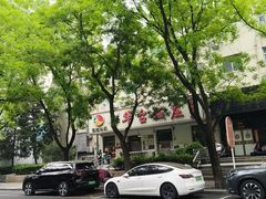 -玉华台饭庄(裕中西里小区店)