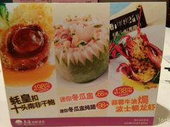 -東海海鲜酒家(中信广场店)