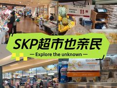 -北京SKP