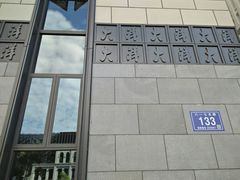 -大洋晶典(东街店)