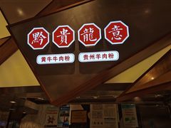 -食悦天美食广场(重庆IFS国金店)