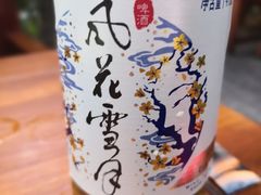 -云隐小厨·传统大理美食(复兴路店)