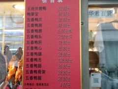 -北京王府井烤鸭(泰兴店)