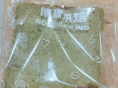 -BOKE博稞烘焙(天佑城店)