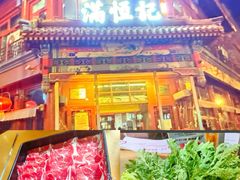 -牛街清真满恒記(平安里西大街店)