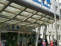 -北京医院