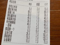 账单-如禾素食·下午茶·糖水