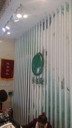 -卡尔诗·科技美肤连锁