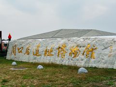 -北京周口店北京人遗址博物馆