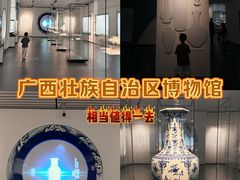 -广西壮族自治区博物馆
