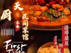-小天厨民间菜馆(深圳街店)