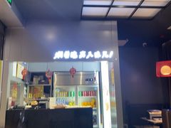 -黄记煌三汁焖锅(顺义华联店)