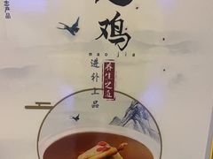 -毛家饭店·30年融合新湘菜(无影山店)