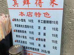 菜单-胥塘陆氏小馄饨