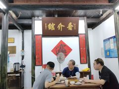 大堂-吾介小籠館