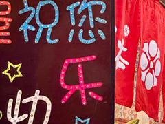 -九本居酒屋(学院路店)