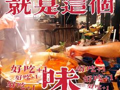 -湊湊火锅·茶憩(东城万达店)