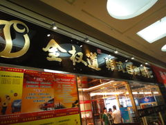 -金权道韩式自助烤肉(嘉华国际店)