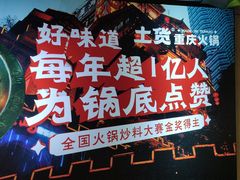 -山悦里 山野·鲜火锅(罗斯福广场店)