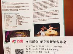 -中国人民大学明德堂(人大如论讲堂)