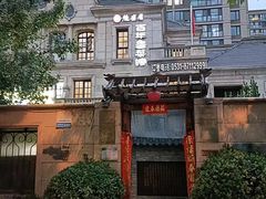 -魁盛居百年鲁菜馆(中林路店)