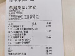 -永和大王(浦东南路店)
