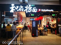 -远洋未来广场(育慧北路店)