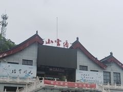 -塔云山