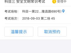 -通略驾校(新村路店)