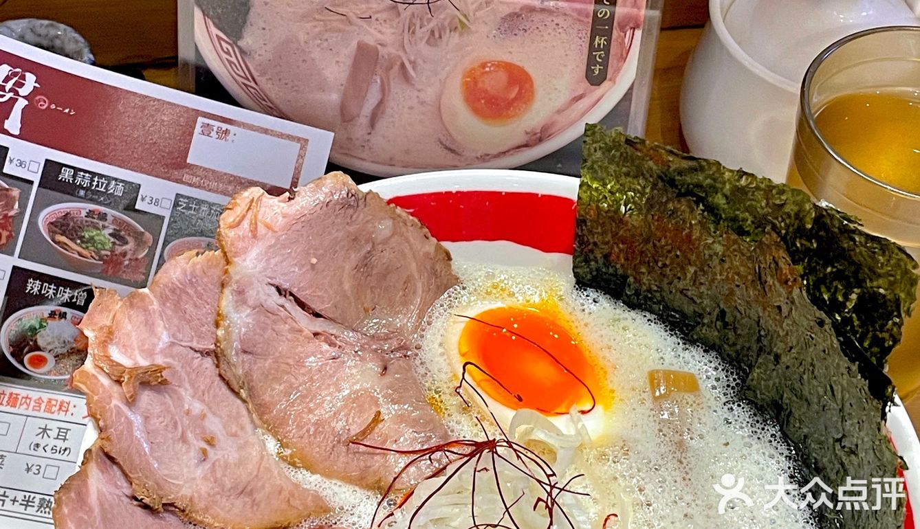 一周也就来吃3 4 5次的拉面店🍜