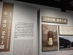 -蔡元培故居