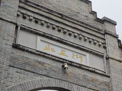 -清泉阁包子铺(中山路店)
